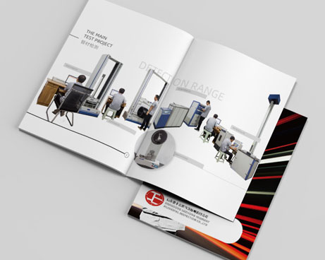 魯中公路宣傳畫(huà)冊(cè)設(shè)計(jì)